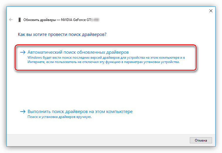 выбор автоматический поиск обновленных драйверов видеокарты в диспетчере устройств