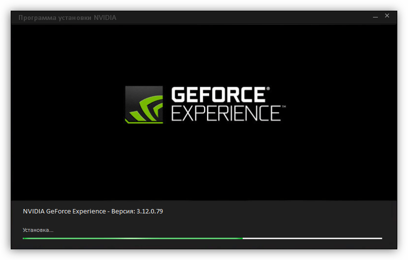 процесс установки nvidia geforce experience