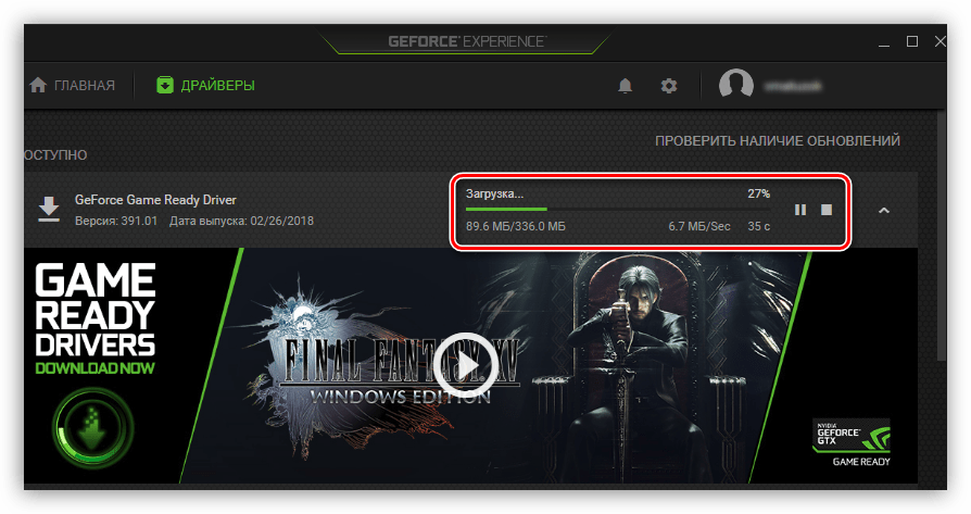загрузка обновления драйвера на видеокарту в программе nvidia geforce experience