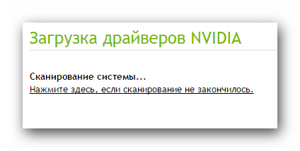 Процесс сканирования системы