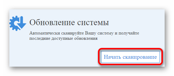 сканирование системы на сайте lenovo