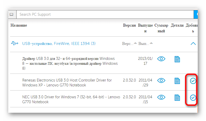 выбор драйверов для скачивания для ноутбука ноутбука lenovo g770