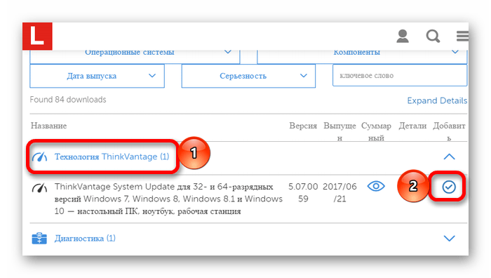 технология thinkvantage на сайте lenovo