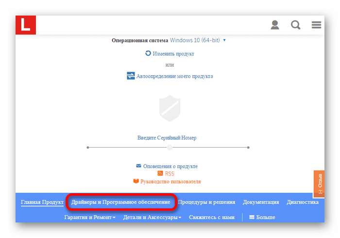 драйвера и по на сайте lenovo