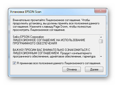 соглашение перед установкой драйвера epson perfection 2480 photo_007