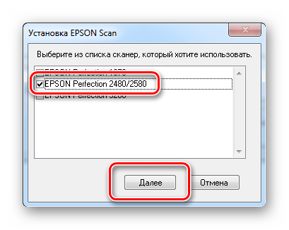выбор устройства perfection 2480 photo_008