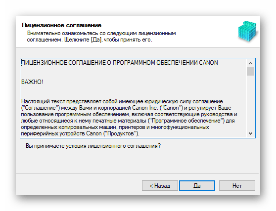 лицензионное соглашение canon mf4550d