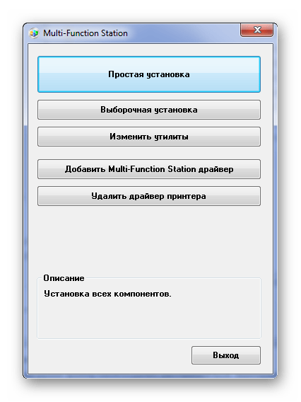 Меню установки драйвера panasonic kx mb2020