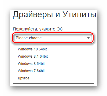 ASUS Официальный сайт Указываем операционную систему