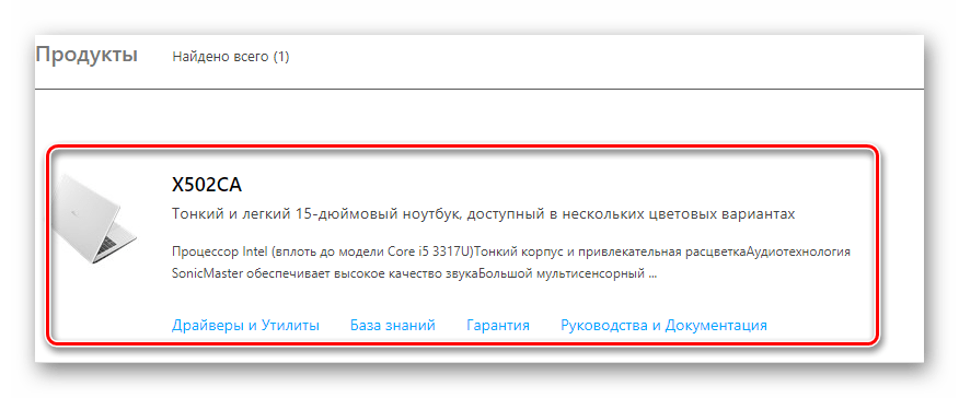 ASUS Официальный сайт Результаты поиска