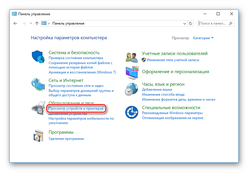 Панель управления Просмотр устройств и принтеров