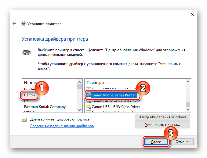 Canon Установка драйвера принтера Canon PIXMA MP190