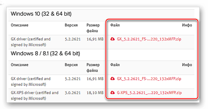 Выбор операционной системы fs 1025mfp