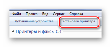 Кнопка установка принтера fs 1025mfp