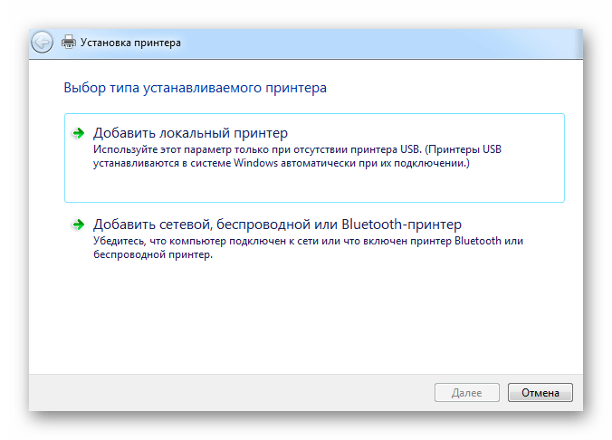 выбор параметра локальный принтер fs 1025mfp