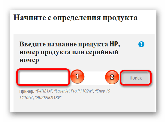 определение модели ноутбука на сайте hp