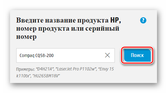 HP Официальный сайт Поиск устройства