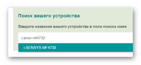 поиск драйвера для принтера canon