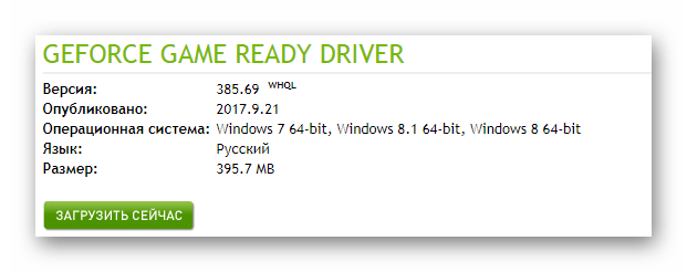 загрузка драйвера nvidia geforce gt 640_003