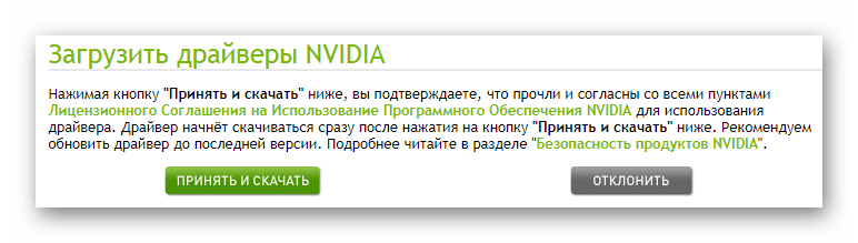 Лицензионное соглашение nvidia geforce gt 640