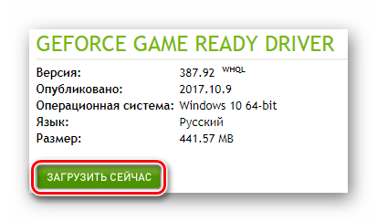 NVIDIA Официальный сайт Загрузка программного обеспечения