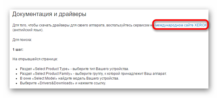 перейти на международный сайт для скачивания драйвера