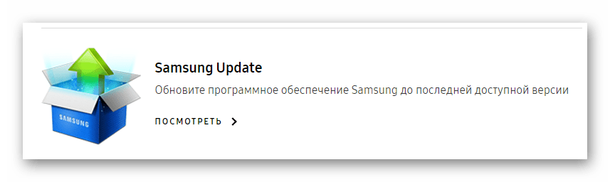 Поиск утилиты Samsung RC530_006