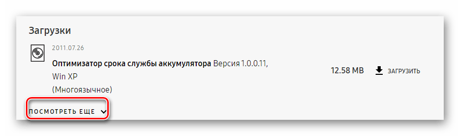 Полный список ПО Samsung RC530_003