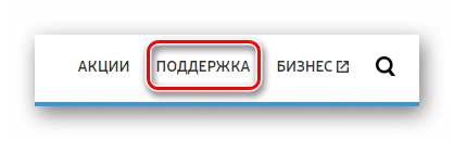 переход в раздел поддержка Samsung RC530_001