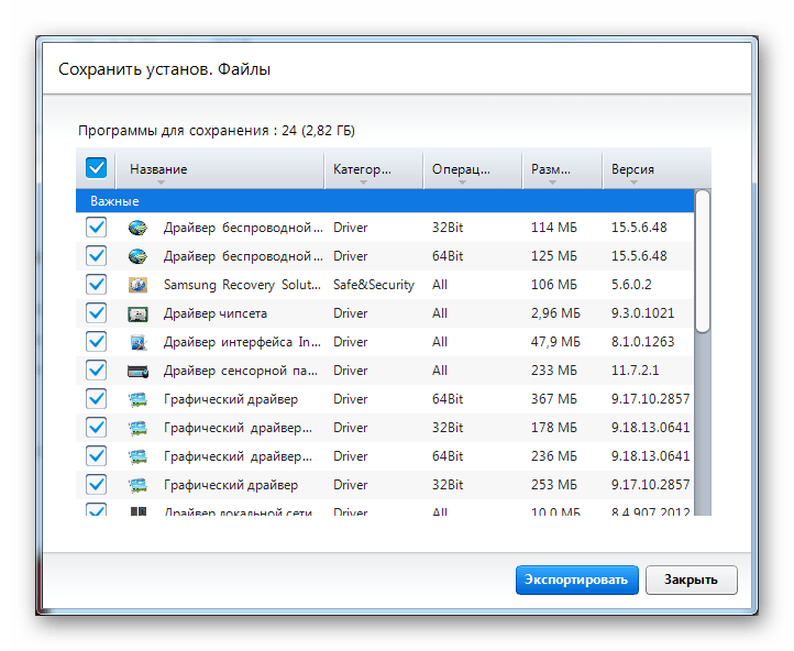 пакет драйверов Samsung RC530_013