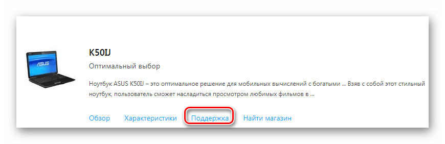 поддержка устройства asus k50ij_030