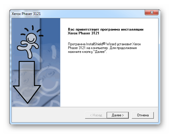 окно приветствия xerox phaser 3121_009