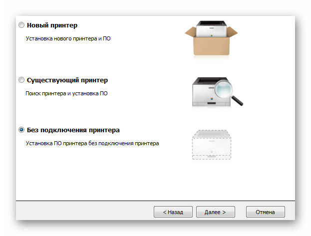 Выбор метода установки samsung ml 1865_015