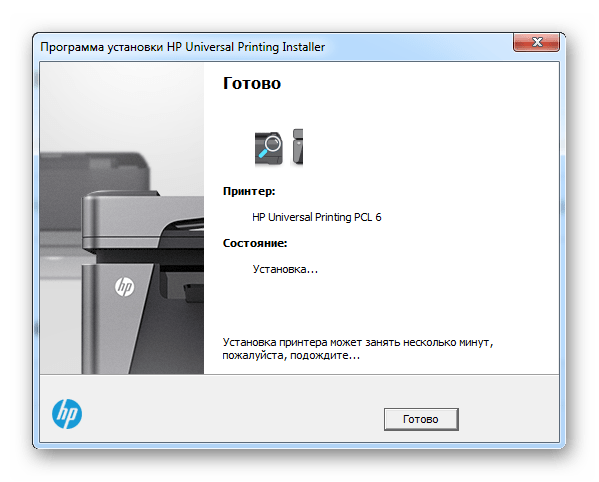 Готово hp laserjet p2015_020