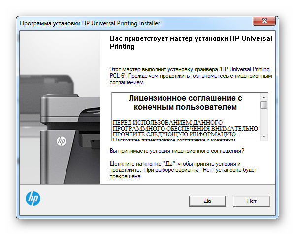 лицензионное соглашение hp laserjet p2015_018