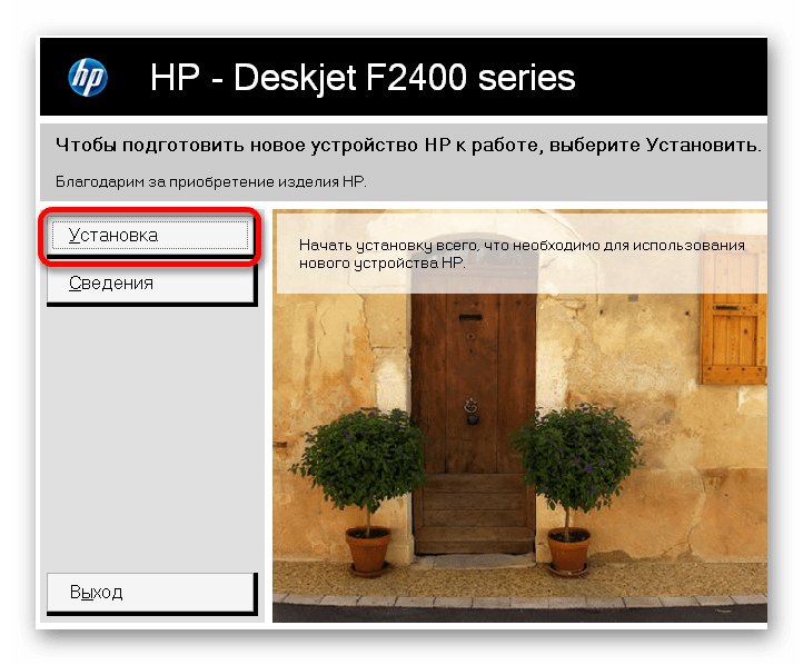 установить драйвер для hp deskjet