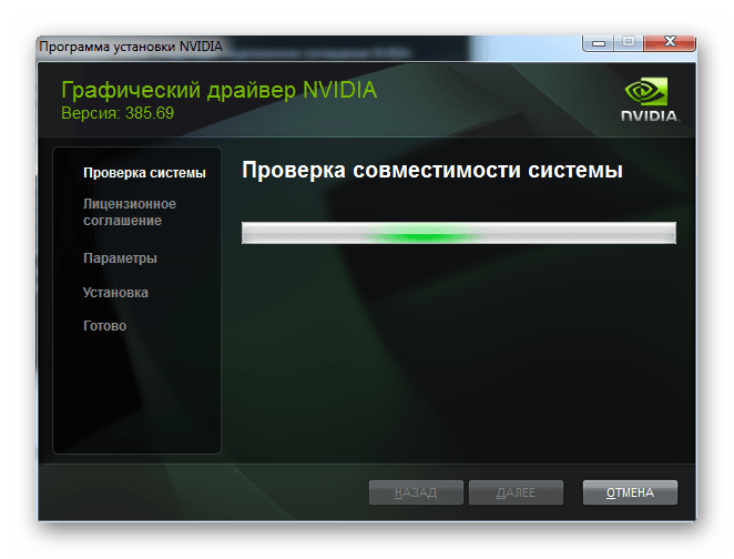 Проверка совместимости» nvidia geforce gt 520m_022