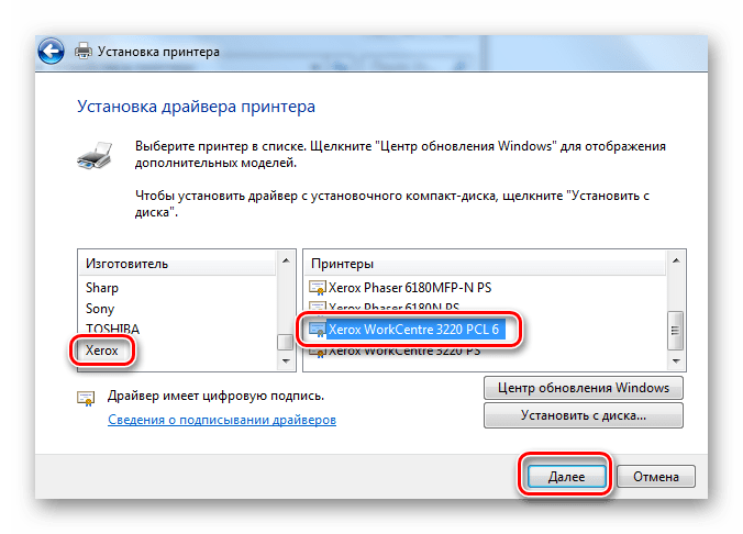 Выбор принтера Xerox Workcentre 3220