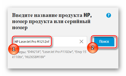 Ввод названия устройства HP LaserJet Pro M1212nf