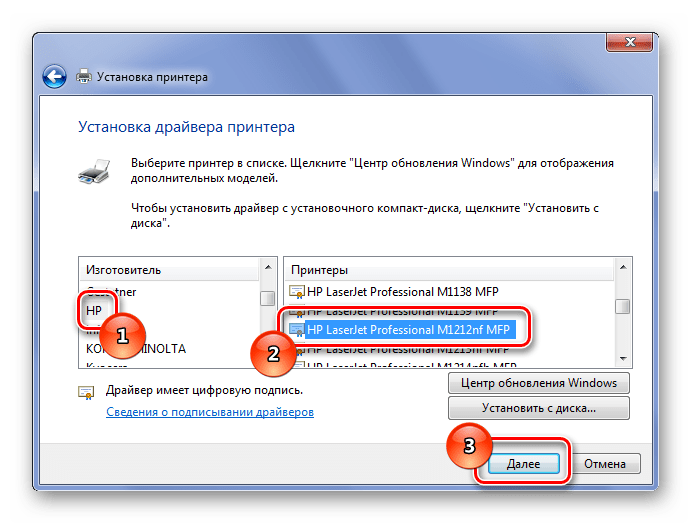 Поиск принтера HP LaserJet Pro M1212nf