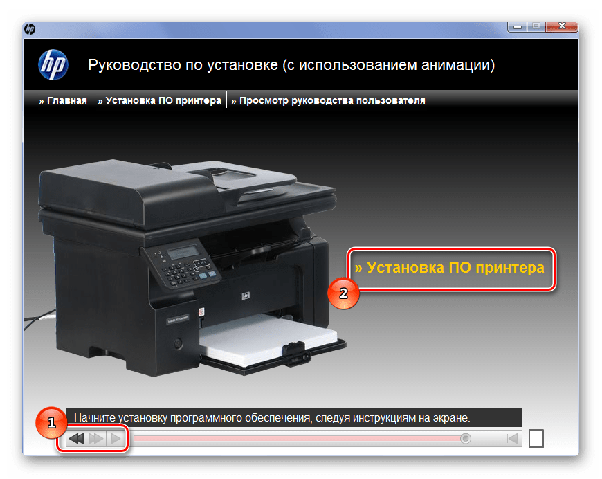 Презентация по установке HP LaserJet Pro M1212nf