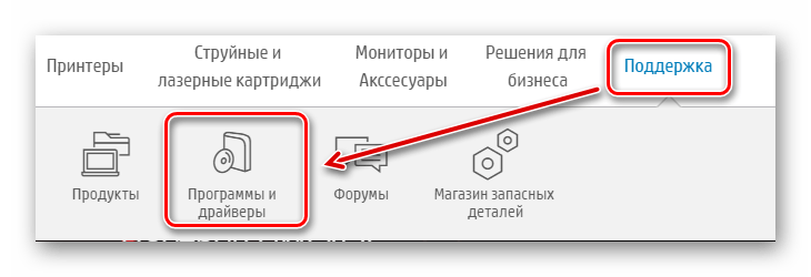 месторасположение раздела поддержка HP LaserJet Pro M1212nf