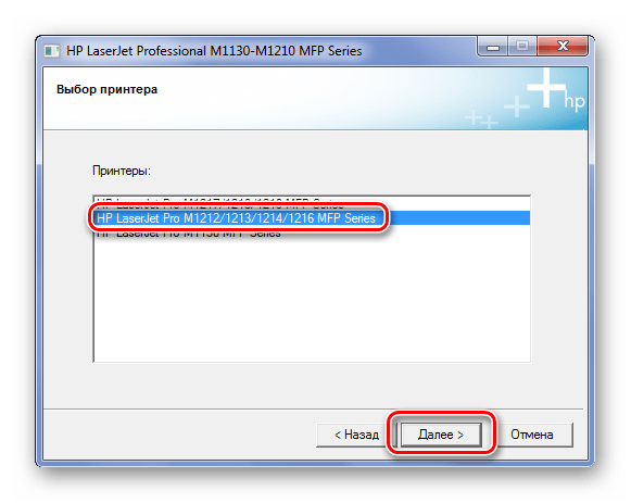 Выбор принтера HP LaserJet Pro M1212nf