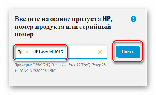 Поиск продукта HP LaserJet 1015_002