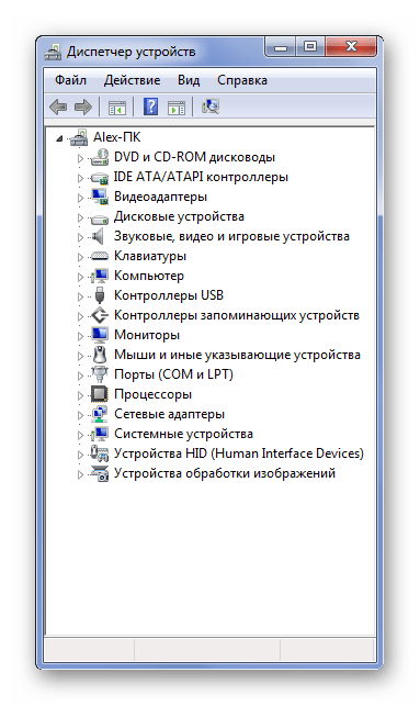 Диспетчер устройств Mustek 1248 UB