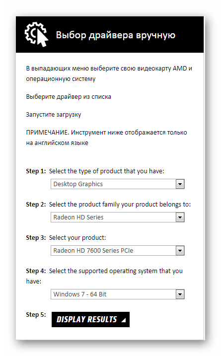 Поиск драйвера вручную amd radeon hd 7660g_002