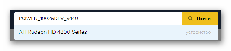 поиск по id ati radeon hd 4800 series_018