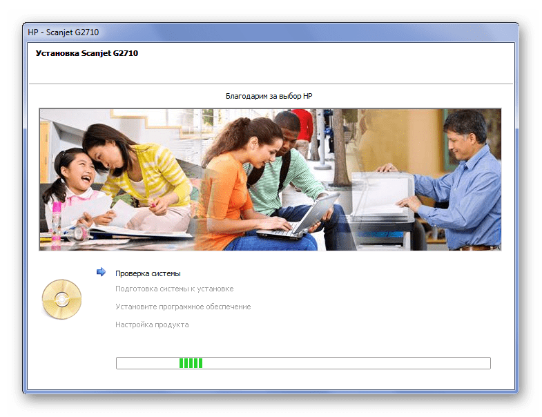 программа устанавливает драйверы hp scanjet g2710_008