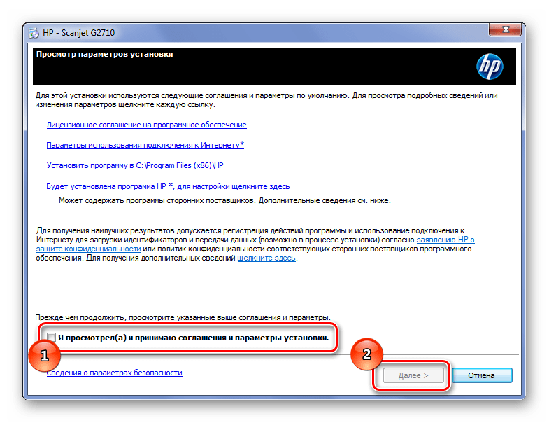 Лицензионное соглашение hp scanjet g2710_007