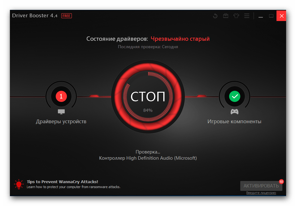 Процесс сканирования системы с помощью Driver Booster